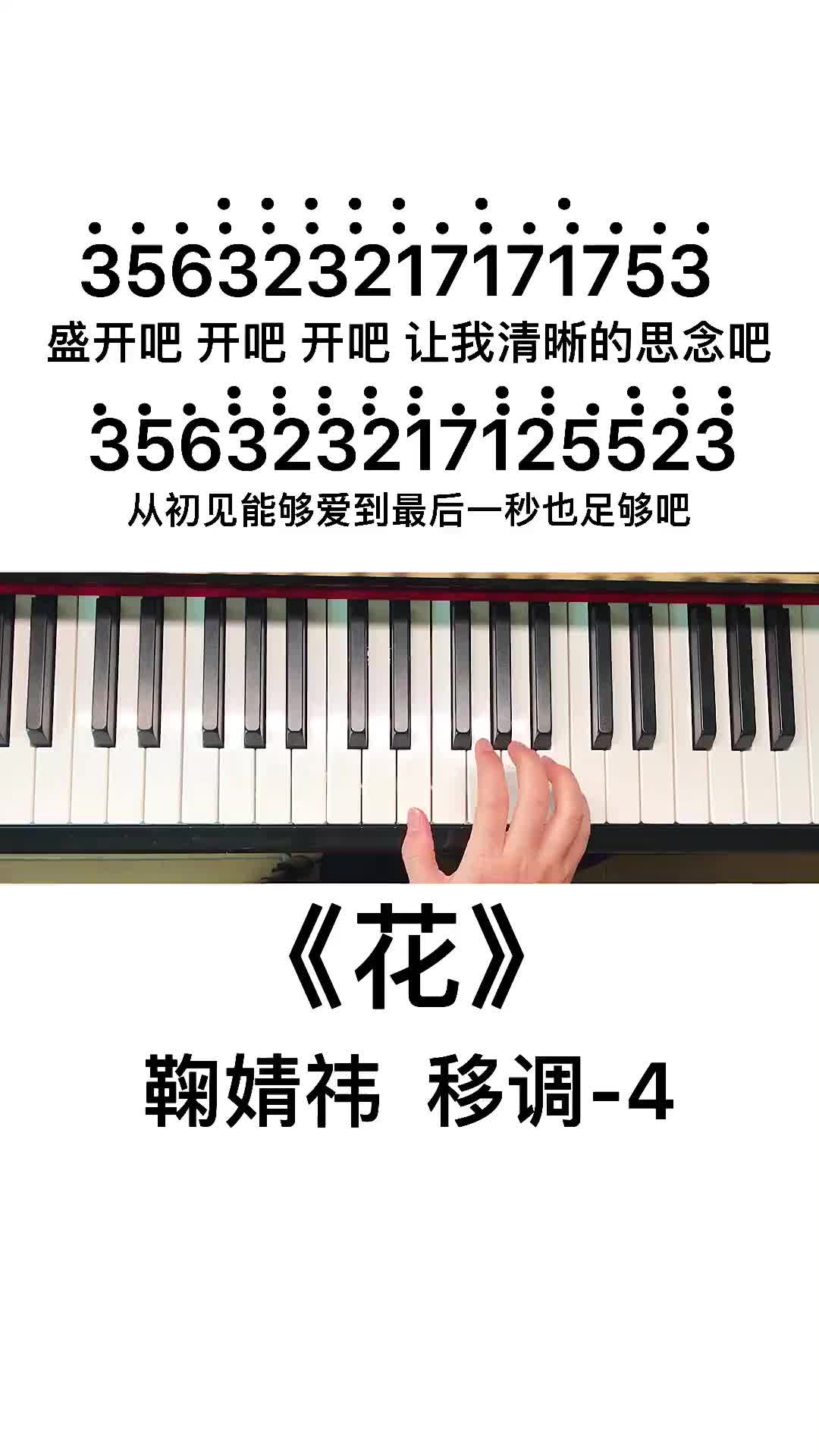 日本歌曲花简谱图片