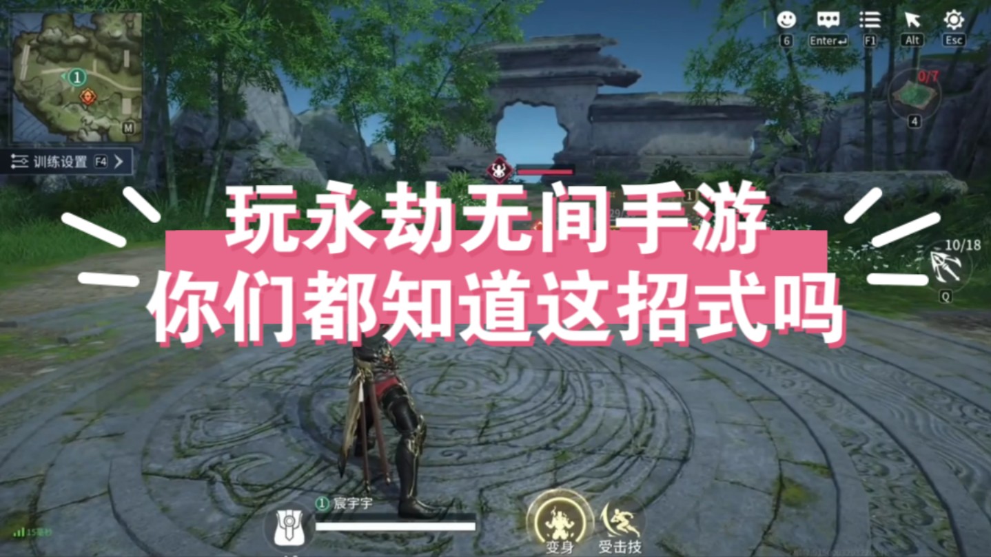 『永劫无间手游』你们都知道这个招式吗