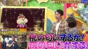 有吉 望結ちゃんのお金発見 突撃 カネオくん 哔哩哔哩 Bilibili