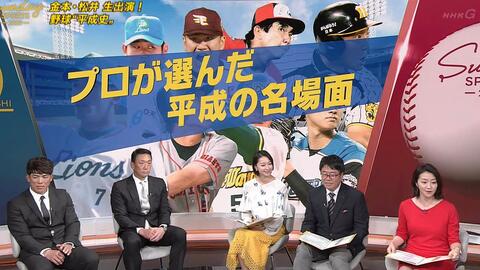 sundaysports野球 平成史 哔哩哔哩