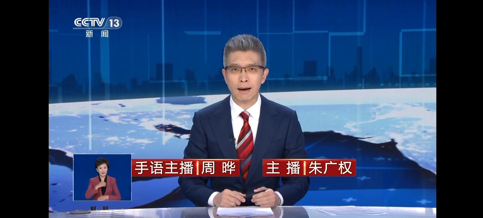 央视新闻《共同关注》第一期开始