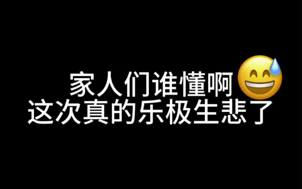 樂極生悲…喜提崴腳,這下芭比q了真的會謝