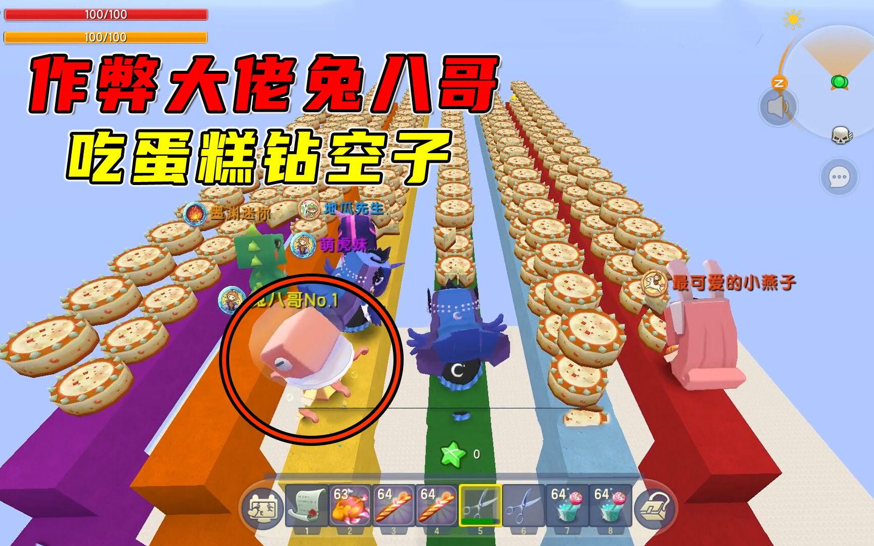 迷你世界:作弊大佬兔八哥名不虚传,趁我们吃蛋糕他钻空子