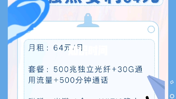 联通宽带套餐办理指南哔哩哔哩bilibili