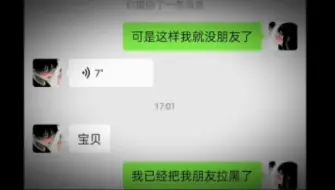 我的病娇女友（一个人有800个心眼子）