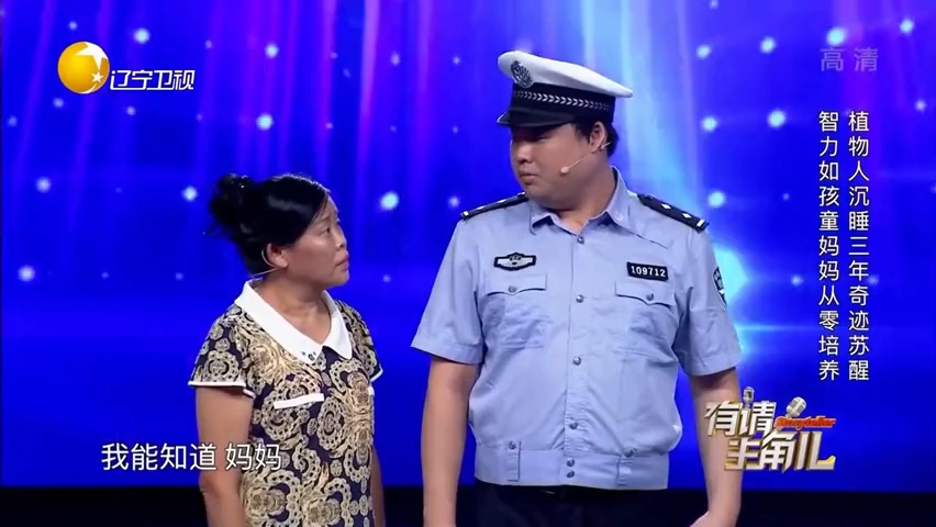 【植物人沉睡三年奇迹苏醒!上台瞬间惊呆众人丨有请主角儿