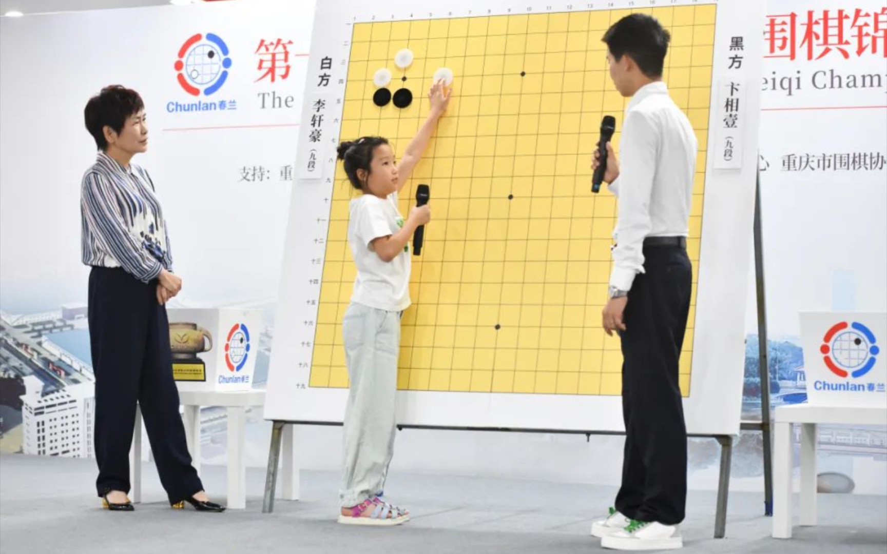 【春兰杯】决赛首局 现场讲棋掠影