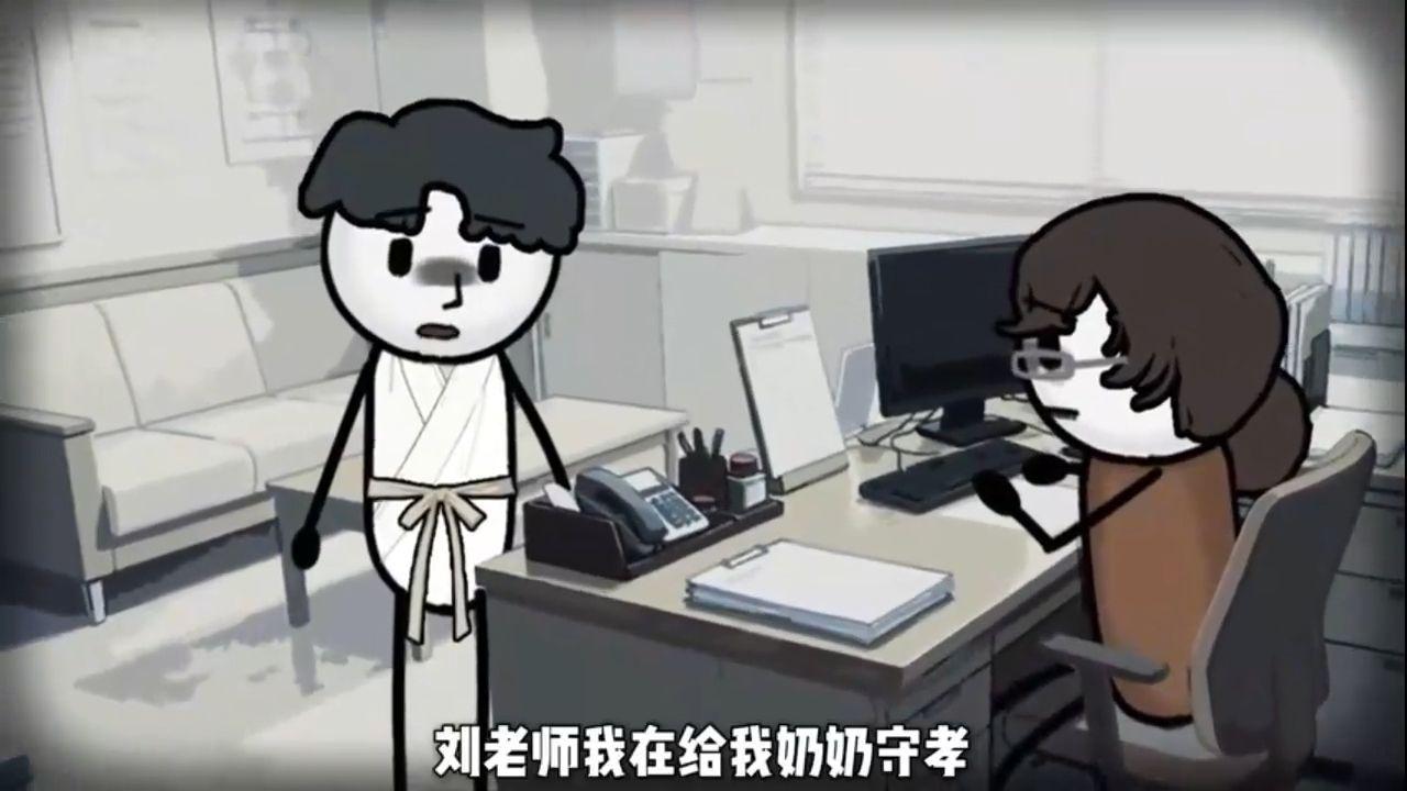 我向辅导员请假回去看病危的奶奶，她却说没死请什么假，于是我穿着孝服跟她硬钢！
