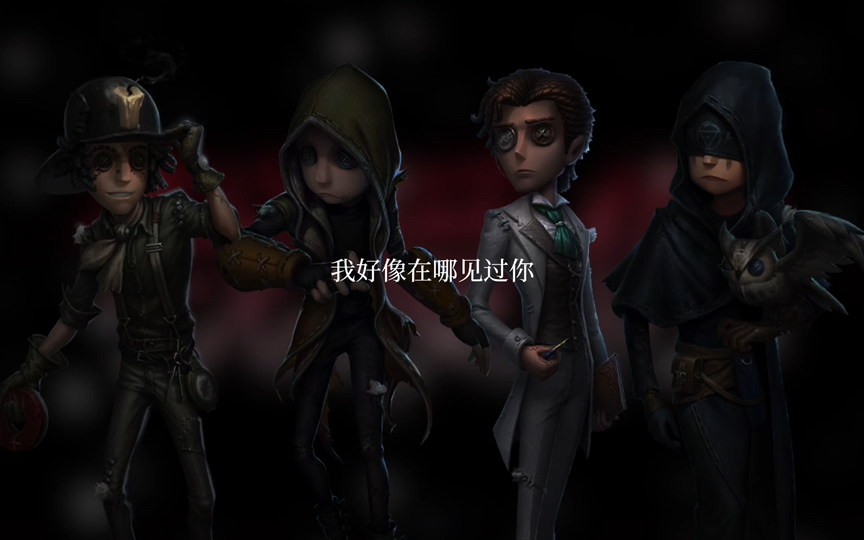 【ai cover/诺顿/奈布/伊莱/奥尔菲斯】我好像在哪见过你