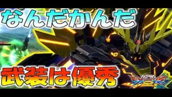 Exvs2 Zガンダム 長田ザク視点 哔哩哔哩 Bilibili