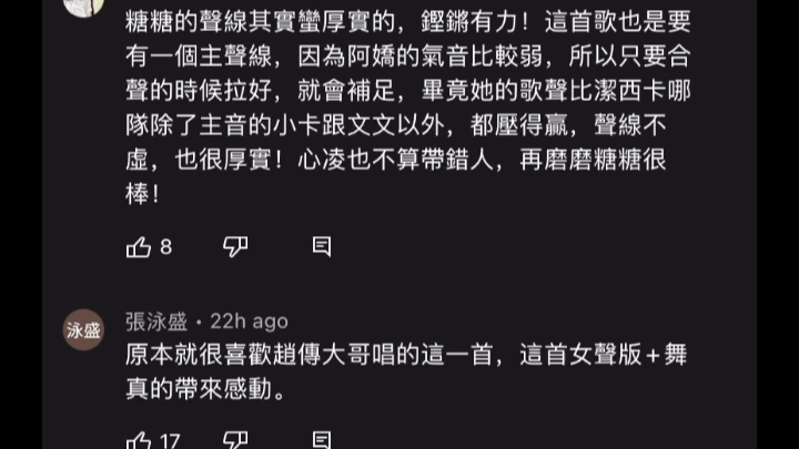 [图]钟欣潼吴谨言唐诗逸《给所有知道我名字的人》油管版及评论