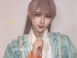 Download Video: 【代号鸢/袁基 cos】殿下，在下学了很久……