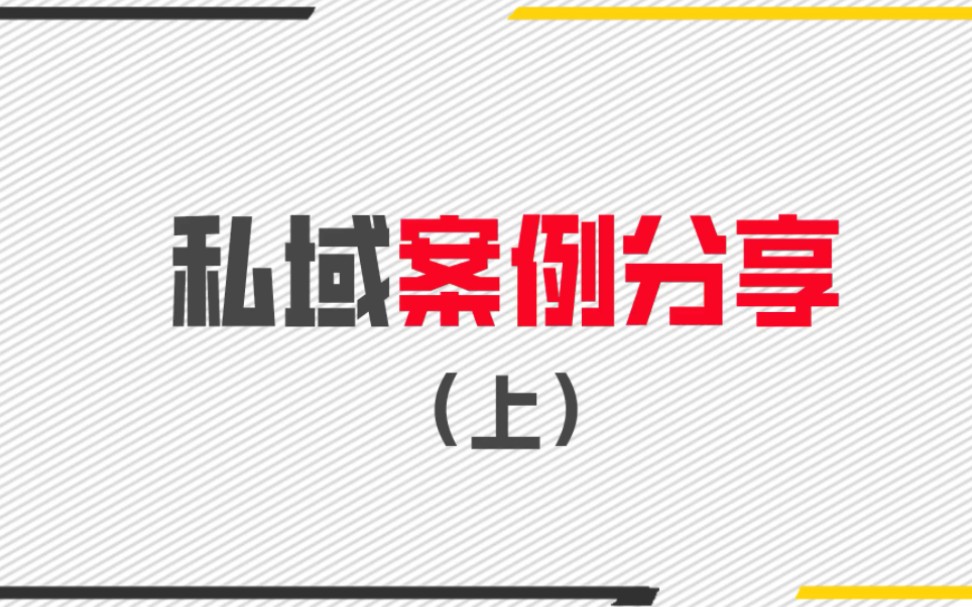 为什么企业微信是私域运营载体的最好选择?哔哩哔哩bilibili