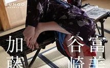 日剧 富美子の足 p2哔哩哔哩bilibili