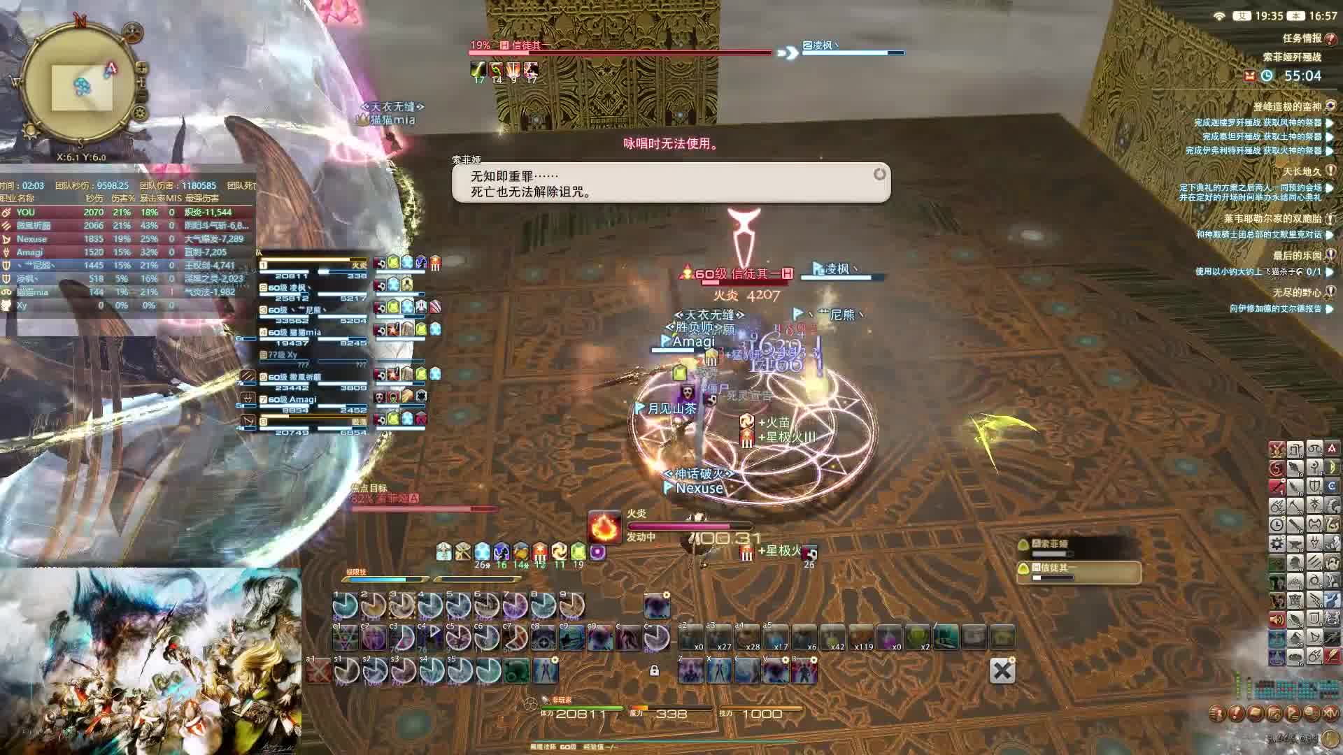 [ff14]国服手残黑魔的jns极女神