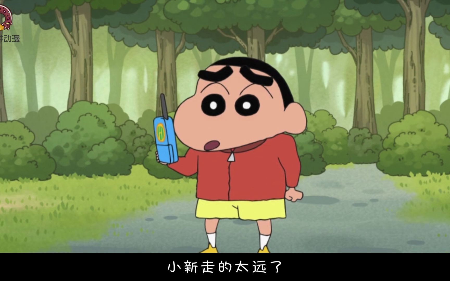 蜡笔小新:小新不会用对讲机,导致正南没裤子穿,独自在风中凌乱