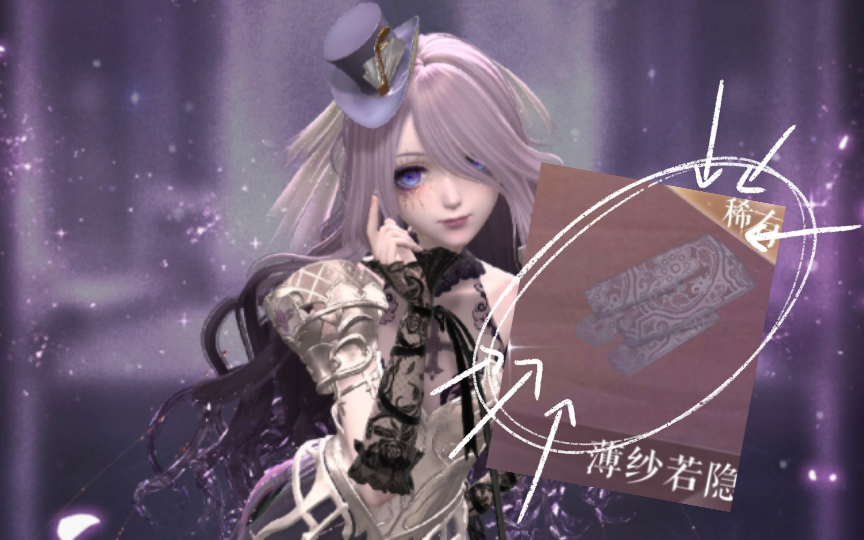 闪耀暖暖|想知道倾羽墨设计这条袜子的精神状态