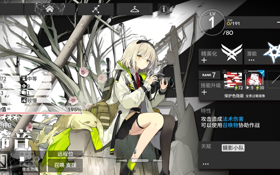 【明日方舟】2017稀音单挑作战记录集(第二集)-召唤萌新的成长之路 r8