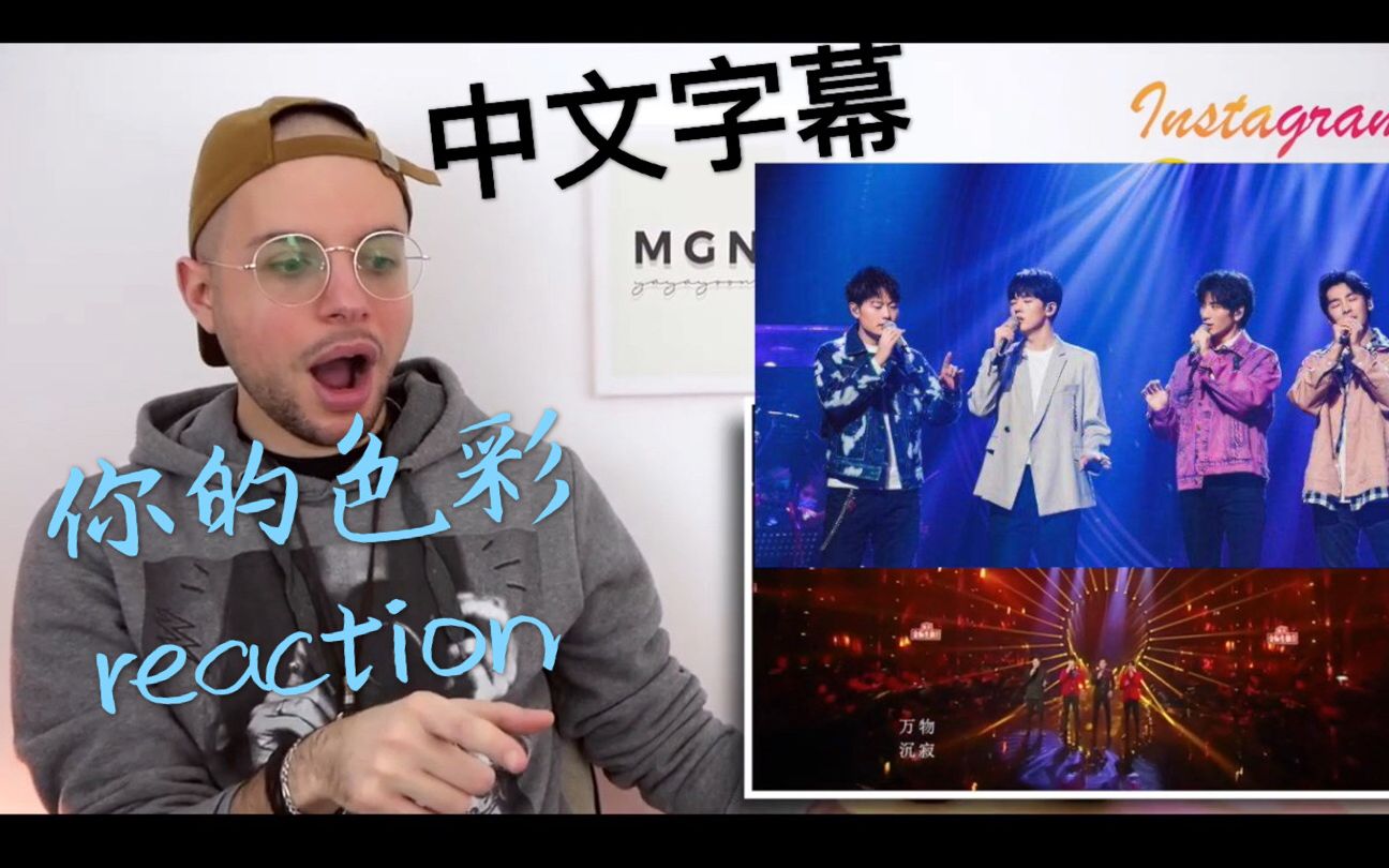 【声入人心Super Vocal】外国音乐制作人reaction 中文字幕哔哩哔哩bilibili