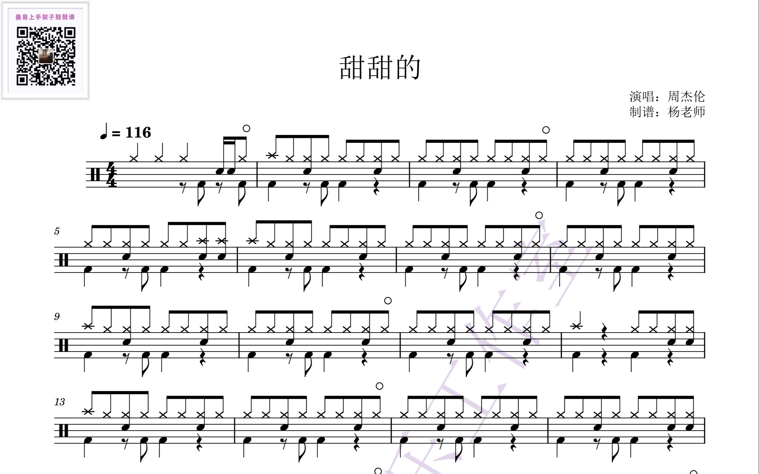 甜甜的歌曲(甜甜的歌曲推荐)