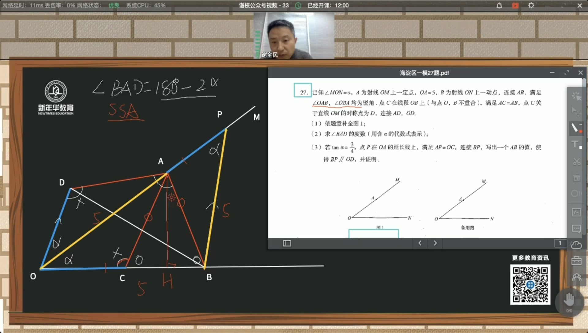 2020海淀区一模几何综合哔哩哔哩bilibili