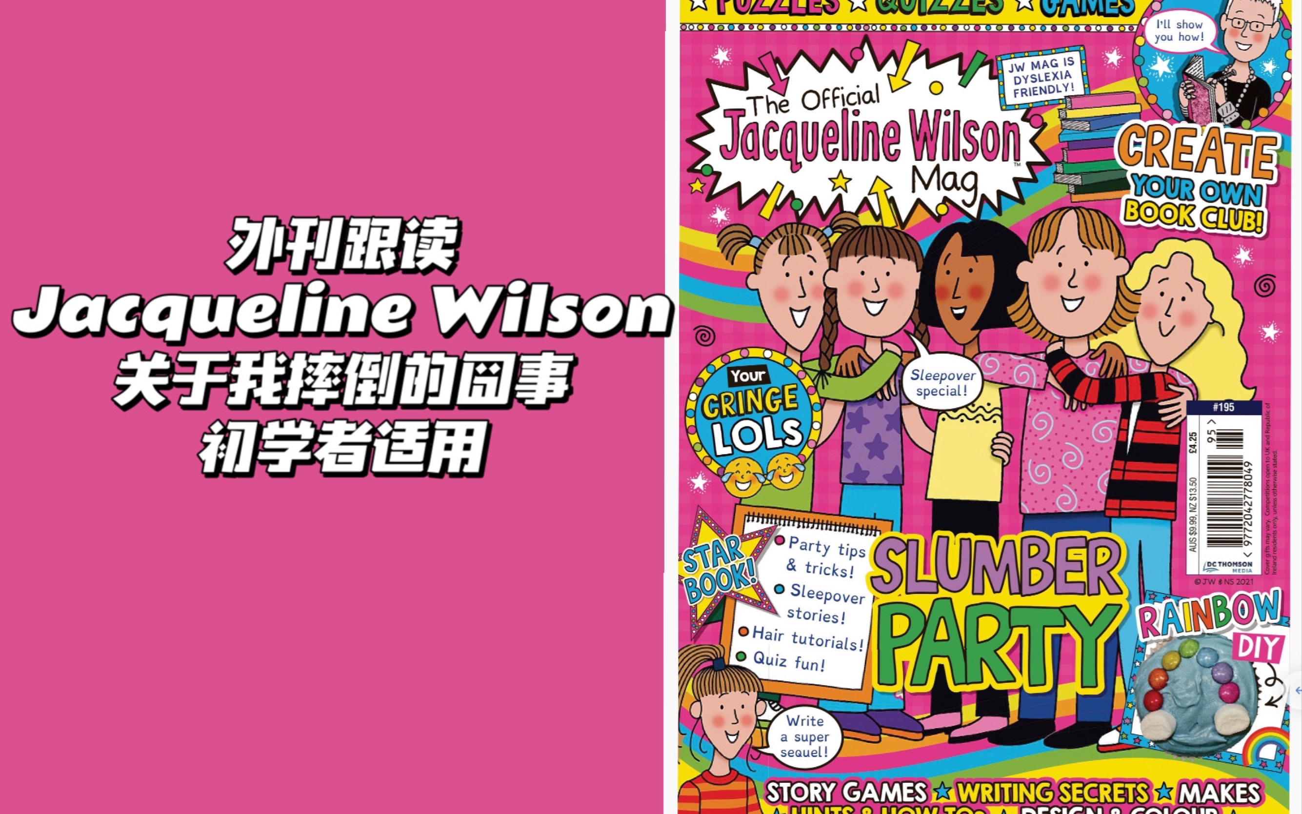 英语杂志精读:初学者系列 Jacqueline Wilson: shopping shamble哔哩哔哩bilibili