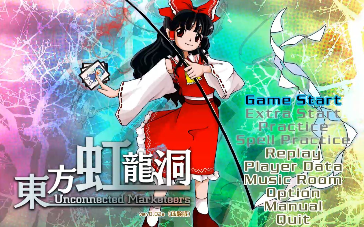 【东方虹龙洞试玩】easy新手初见(高血压警告)