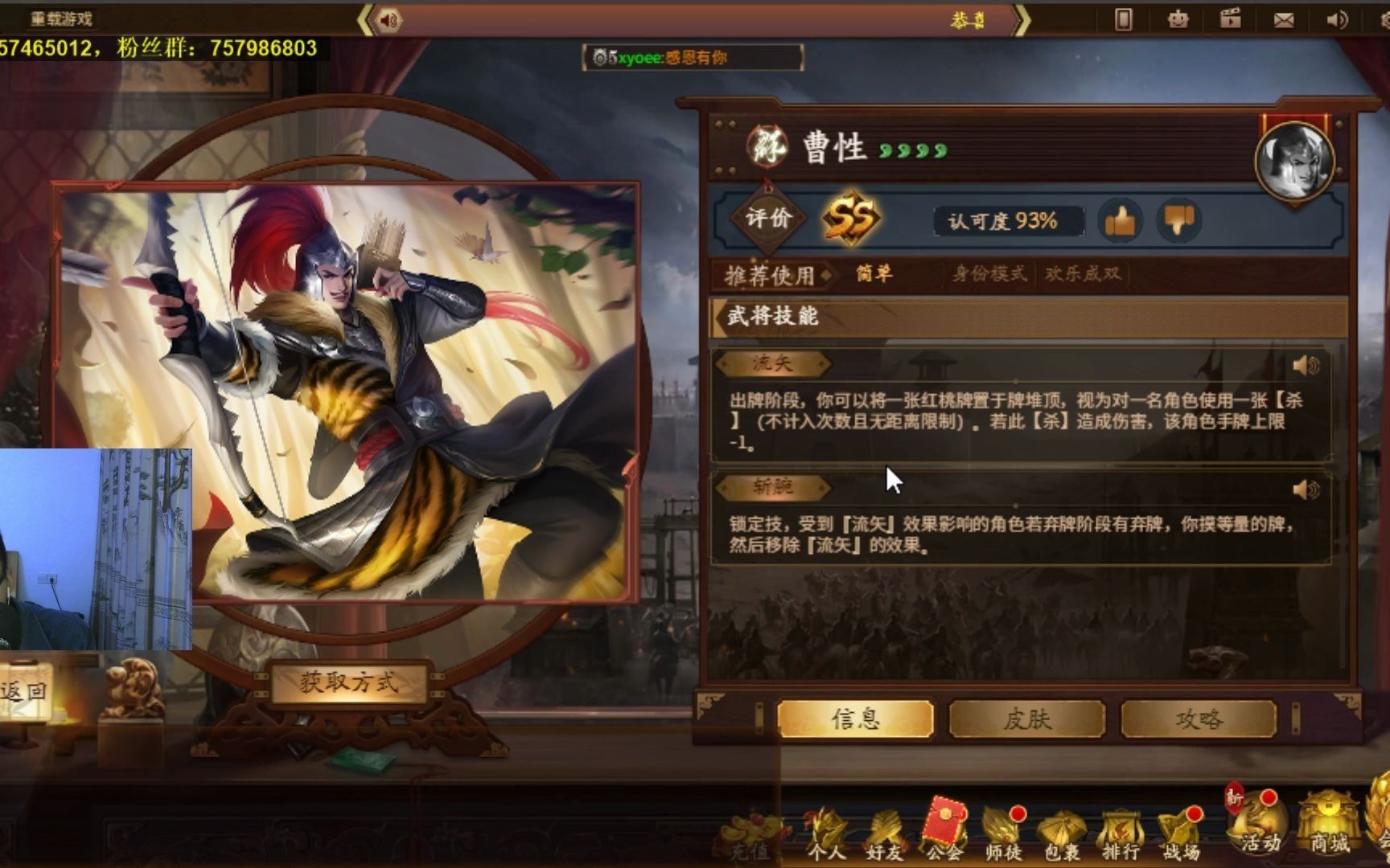 三国杀十周年武将讲解之曹性上篇