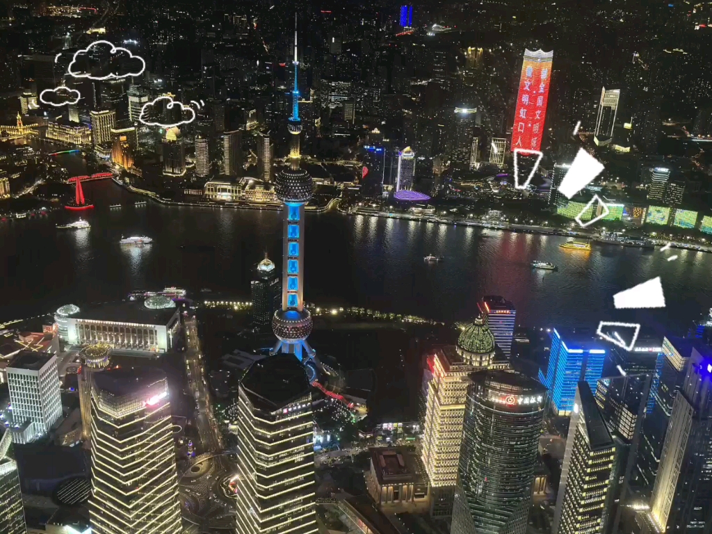 第一次来到魔都大上海,打卡了上海中心大厦,夜景绝对美,俯瞰整个上海