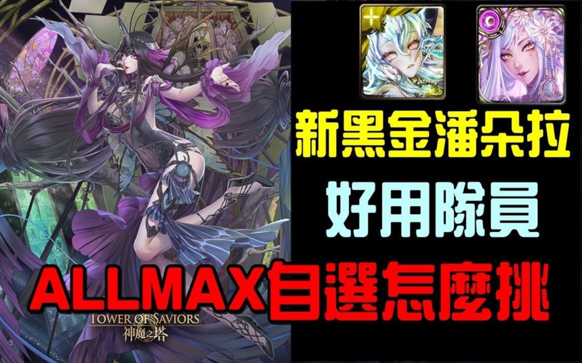 神魔巴哈姆特黑金