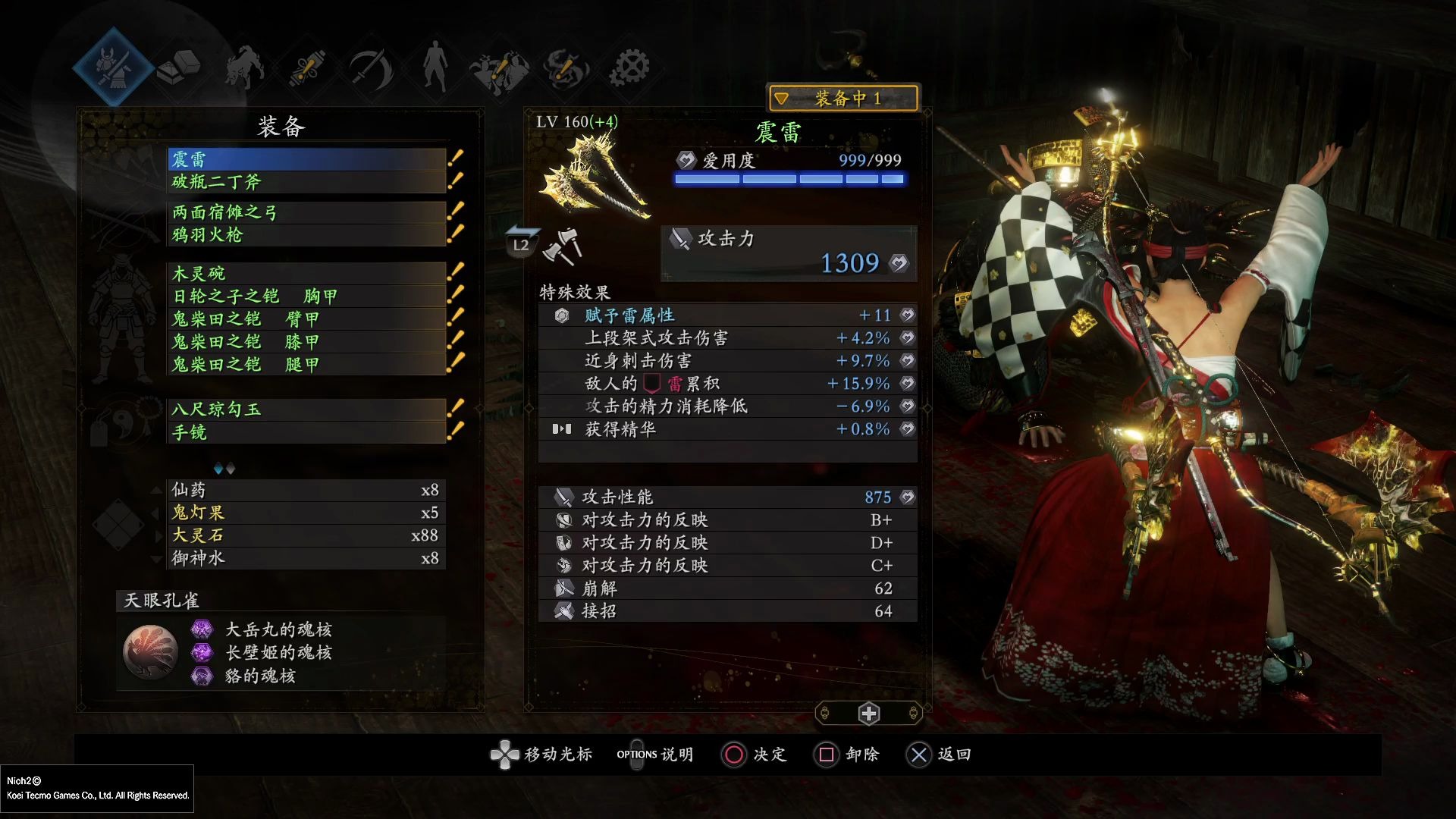 活动作品仁王2最强守护灵