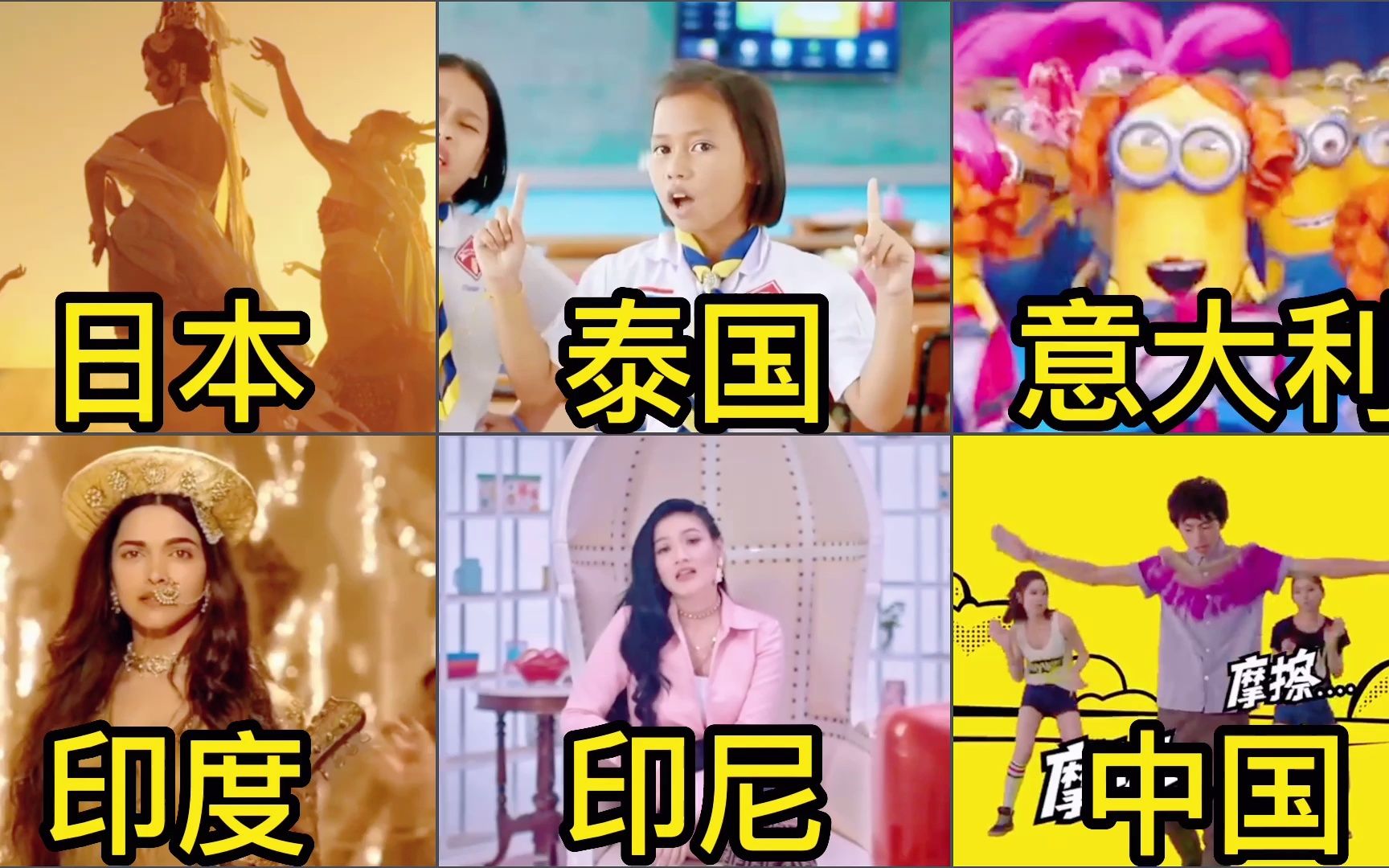 [图]不同国家的洗脑神曲；你都听过吗？