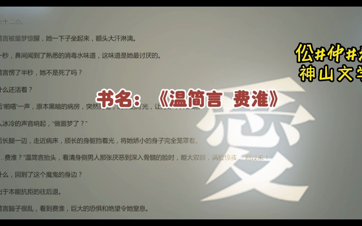 主角叫简言的小说