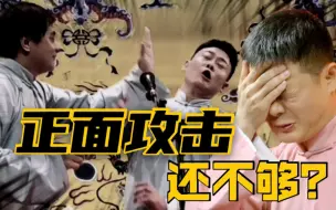 Download Video: 德云醋王又显灵！也不知道总尿鞋这叫“背后损人”还是叫“暗中撒糖”