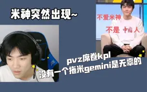 Download Video: 【best/北诗】kpl选手玩植物大战僵尸必要的三个步骤： 1.找gemini进货 2.找拖米安装 3.和米神排位（bushi）