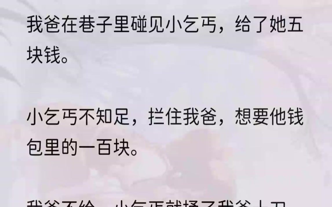 (全文完整版)他死了,就没人能阻止我杀人了.1我患有反社会型人格障碍症.五岁的时候,邻居家的小男孩用石头砸我.我把三只老鼠开膛破肚,丢进他...