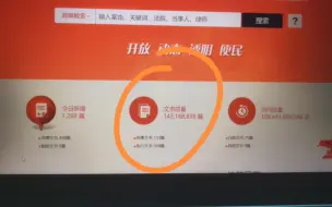 Télécharger la video: 2024年1月7日，周日，裁判文书网仍在运营，仍可正常使用，今日无新增文书，12月17号周日和1月6号周六也曾出现过同样的情况，网站停用的传言基本确定为不实信息