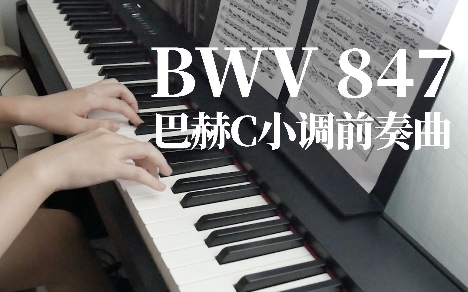 [图]巴赫C小调前奏曲 BWV 847 | Bach Prelude in C minor