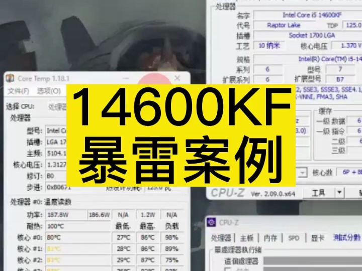 14600KF暴雷案例修改电压哔哩哔哩bilibili