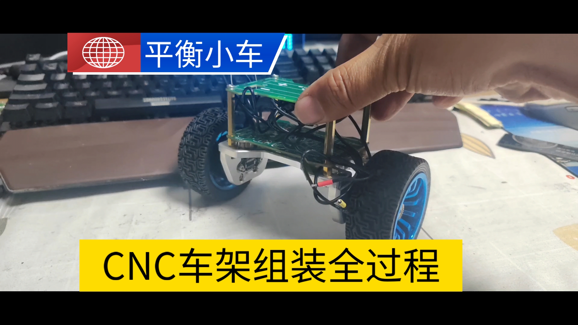 铨洲打样CNC车架已验证哔哩哔哩bilibili