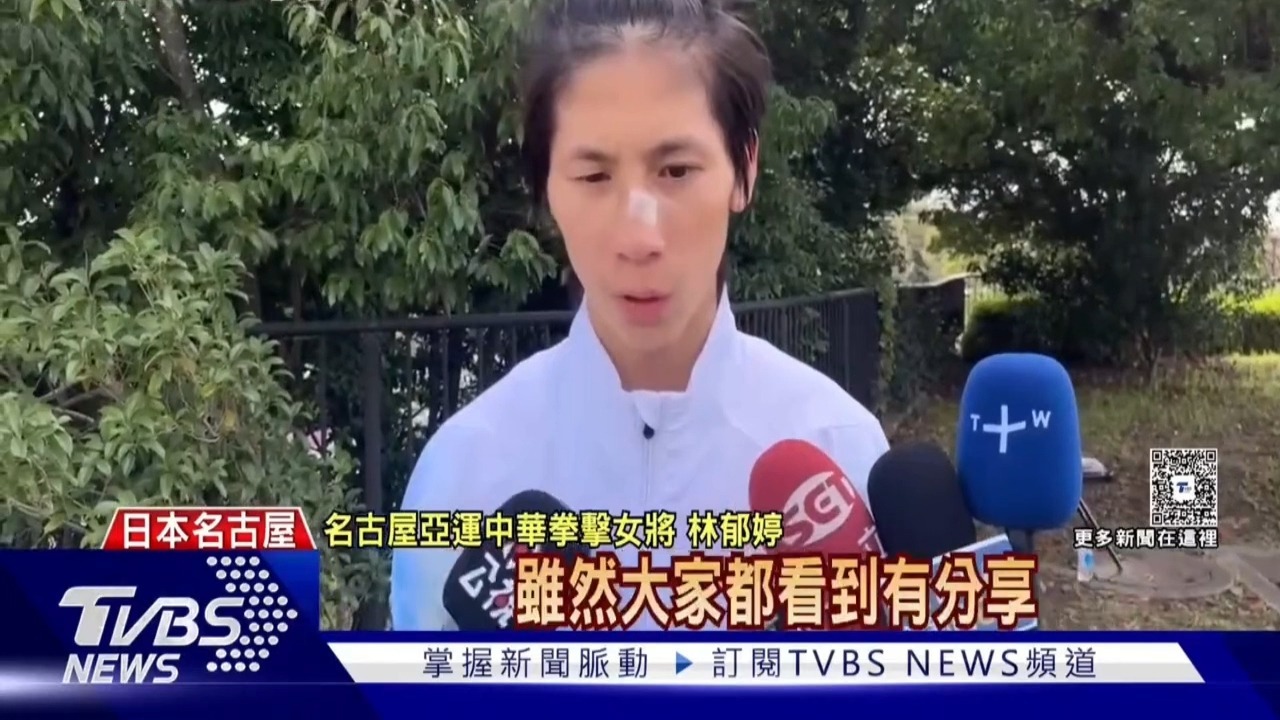 突发！台北跨性别拳手林郁婷将与大陆女拳手争金牌，具有XY染色体此前遭遇禁赛一年