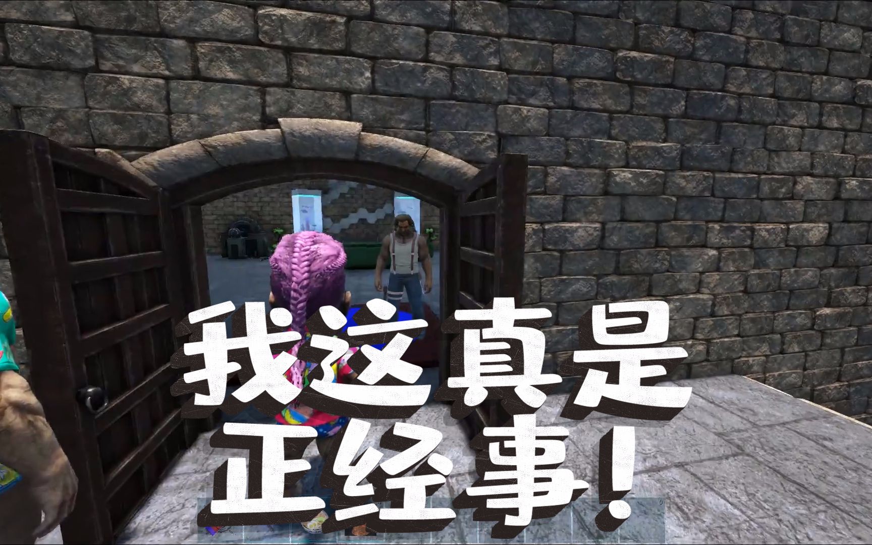 方舟:我这真是正经事!