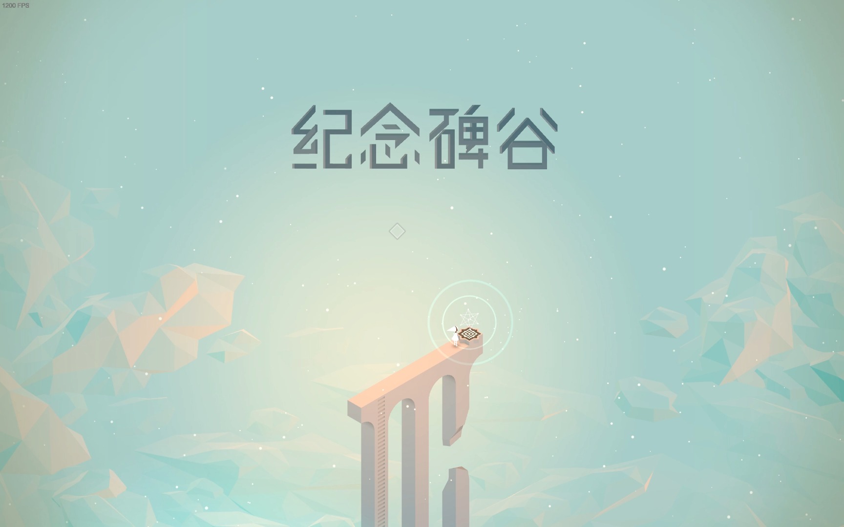 纪念碑谷的故事,纪念碑谷的故事背景 纪念碑谷的故事,纪念碑谷的故事背景