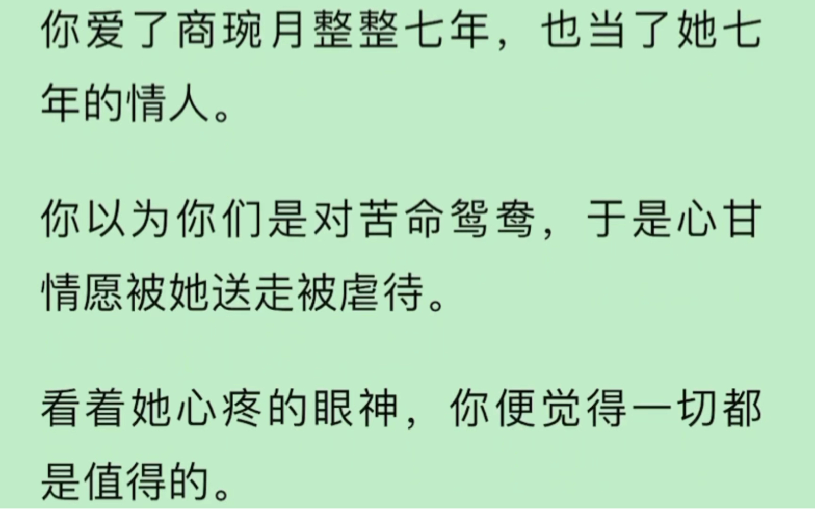 【gl】你深爱她七年却被她亲手送走虐待,你死心后和她的死对头在一起了,她却哭着下跪求你原谅她哔哩哔哩bilibili