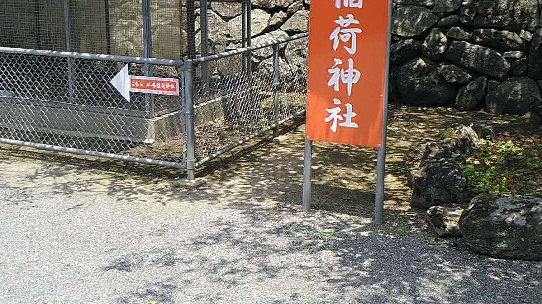 日本长崎县大村城内稻荷神社哔哩哔哩bilibili