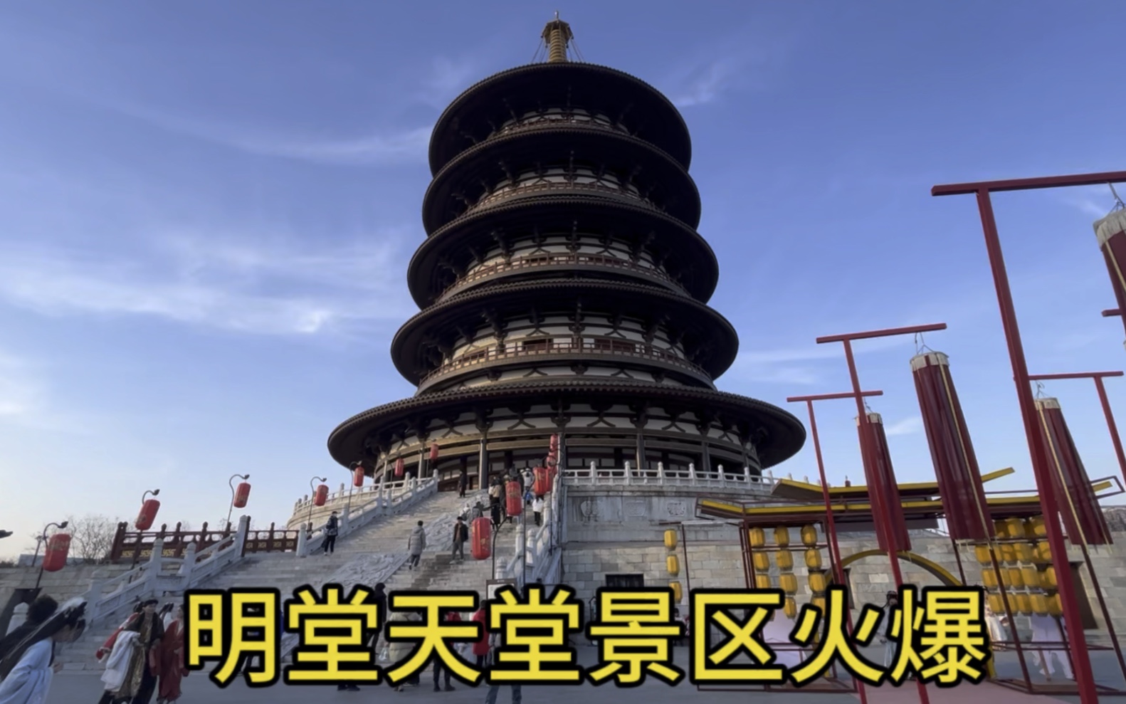 洛阳明堂天堂景区非常火爆,到处都是人,当年武则天理政的地方.