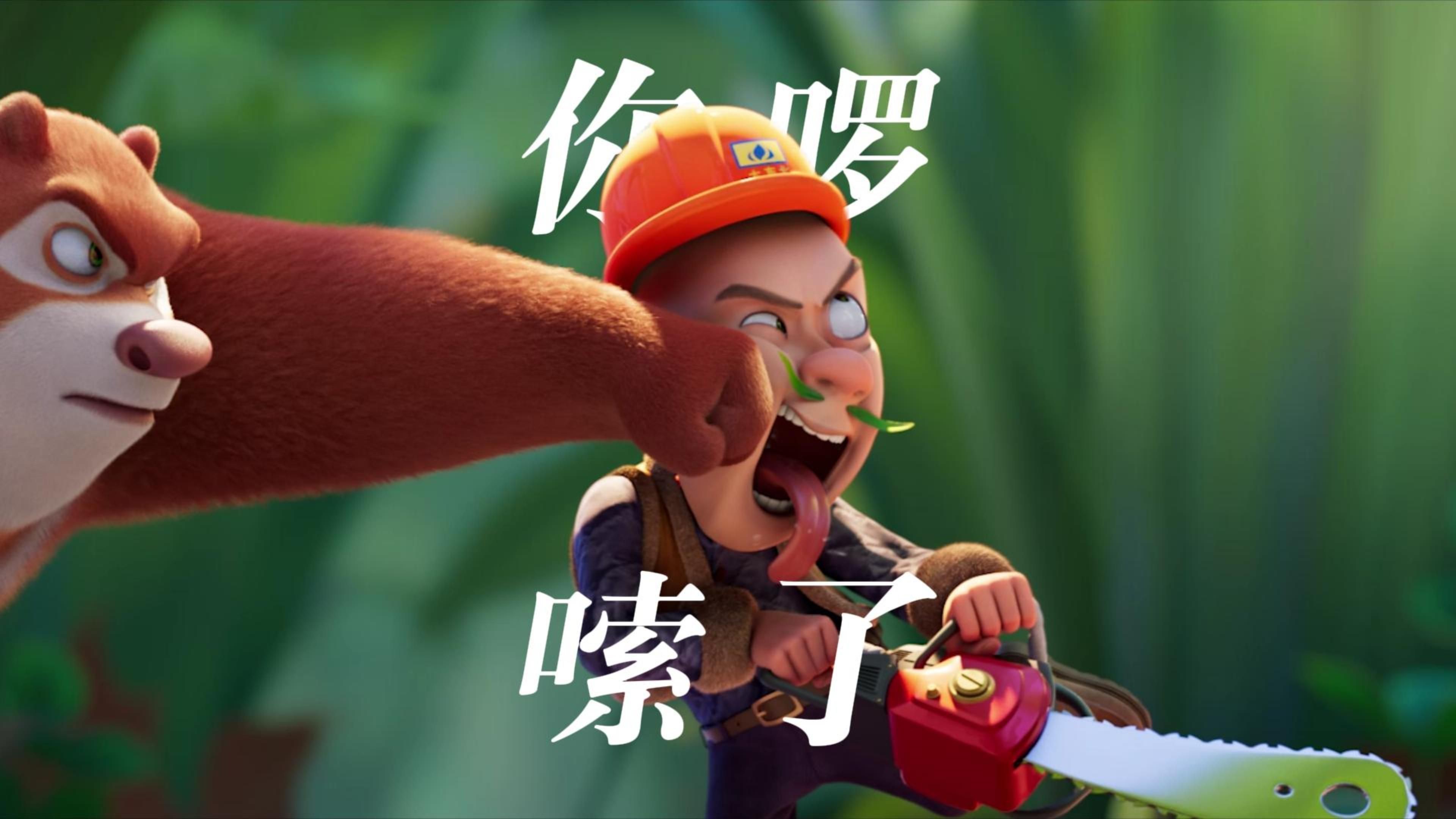 李老板,你啰嗦了!