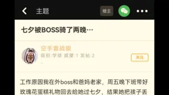 Download Video: 七夕被BOSS骑了两晚…