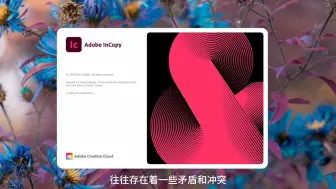 Скачать видео: InDesign & InCopy 协作提升团队效率高达 30%