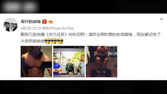 下载视频: 黄轩晒电影拍摄期旧照 胸肌腹肌统统在线